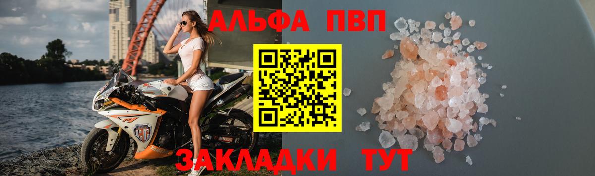 Шадринск  APVP кристаллы  Alfa_PVP СК КРИС  Вход с VPN 