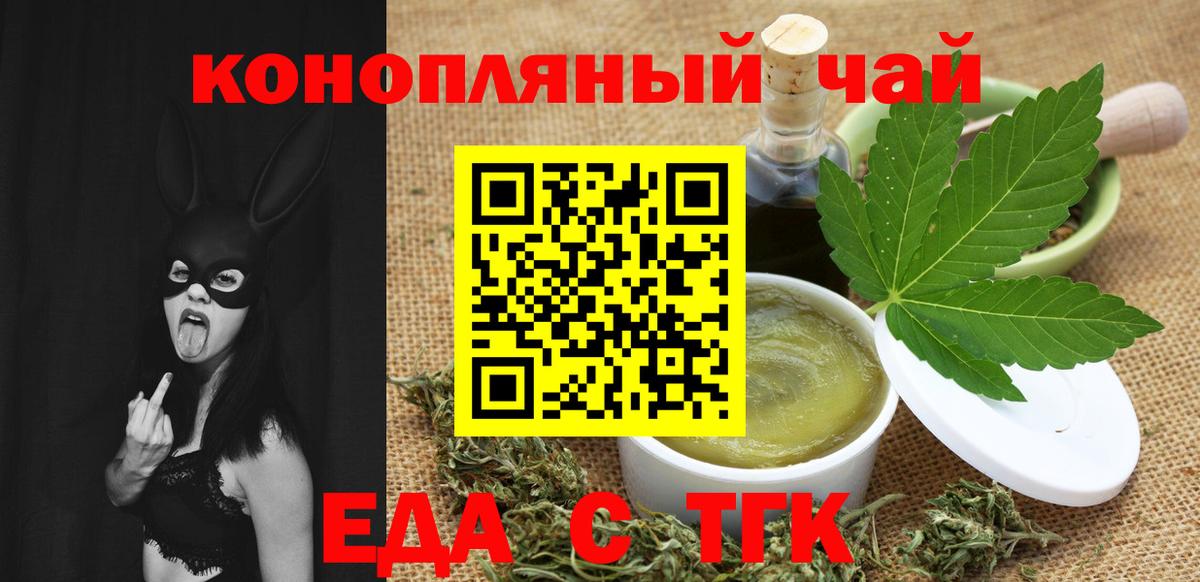 Шадринск  Cannafood конопля  Вход с VPN 