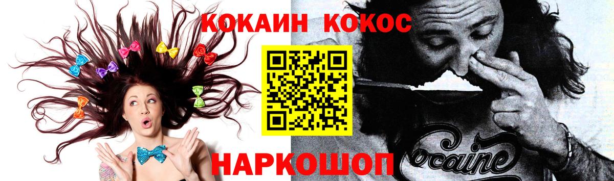 Cocaine 98% Шадринск