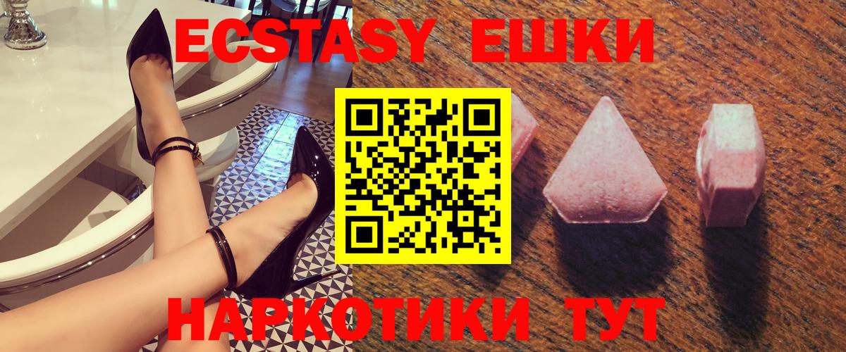 Мефедрон  Шадринск  Cocaine  ЭКСТАЗИ  Меф МЯУ МЯУ   NBOMe  Вход с VPN  ГАШ 