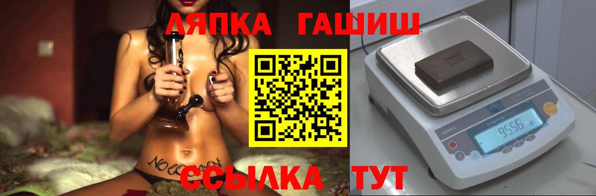 ГАШ VHQ  Вход с VPN  Шадринск 