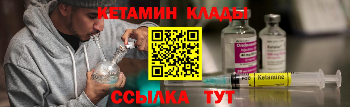 Кетамин VHQ Шадринск