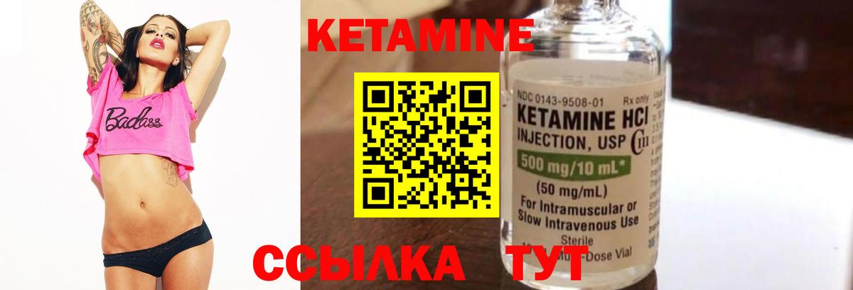 Шадринск  КЕТАМИН ketamine  Вход с VPN 