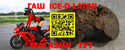 прущий лед Малгобек
