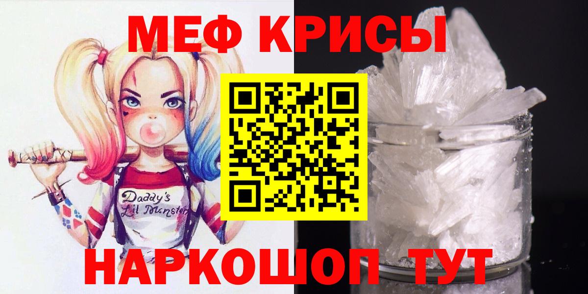 МЕФ мука Шадринск