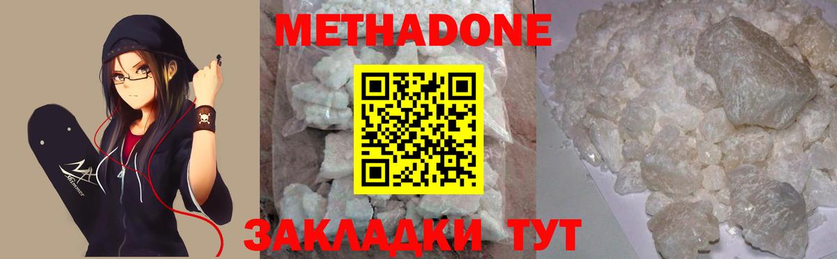   ССЫЛКА  Вход с VPN  МЕТАДОН VHQ  Шадринск  МЕТАДОН кристалл 