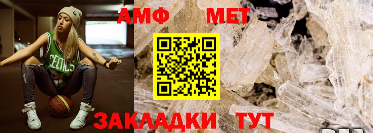 МЕТАМФЕТАМИН витя Шадринск