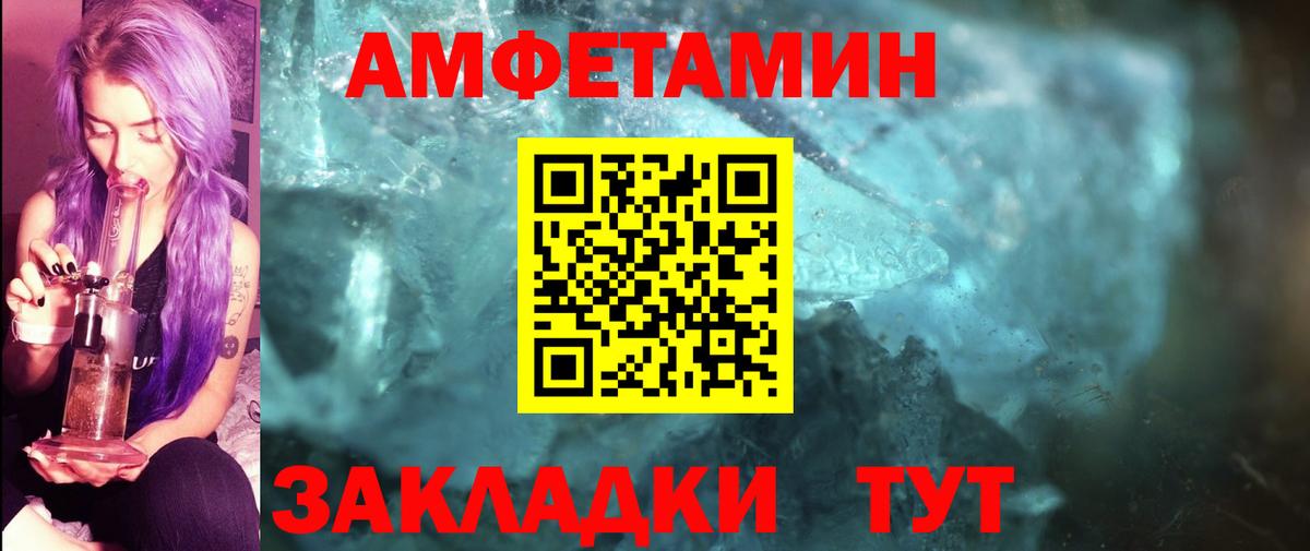 Первитин  МЕТАМФЕТАМИН винт  Шадринск  Вход с VPN  МЕТАМФЕТАМИН винт 