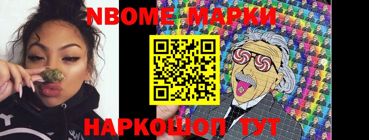 Марки N-bome 1,5мг  Марки NBOMe  Шадринск  Вход с VPN  Марки N-bome 1,5мг 