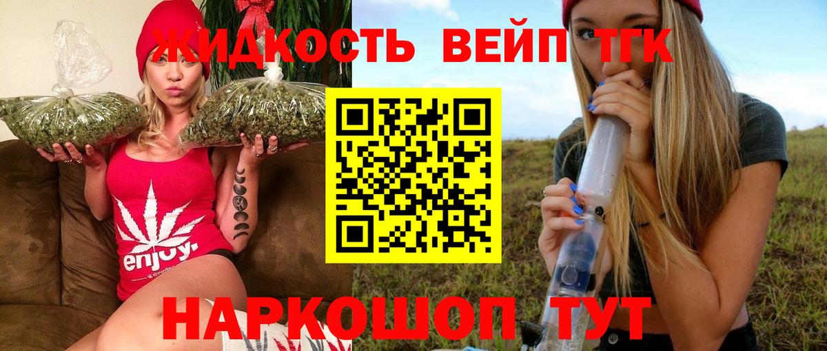 Дистиллят ТГК гашишное масло Шадринск