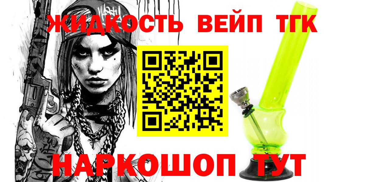 Шадринск  Дистиллят ТГК Wax  Вход с VPN 