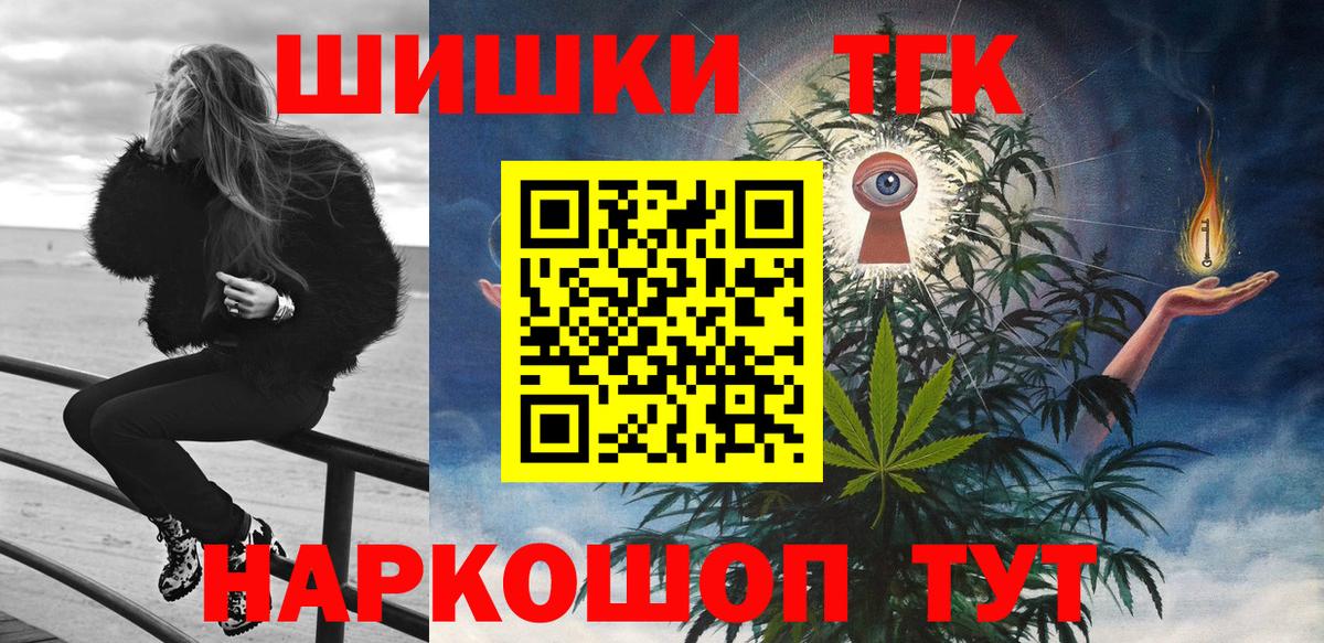 МАРИХУАНА Ganja  Конопля Amnesia  Марихуана конопля  Вход с VPN  Шадринск  Каннабис планчик 